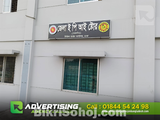 Best Ss Top Letter Signboard Advertising in Bangladesh